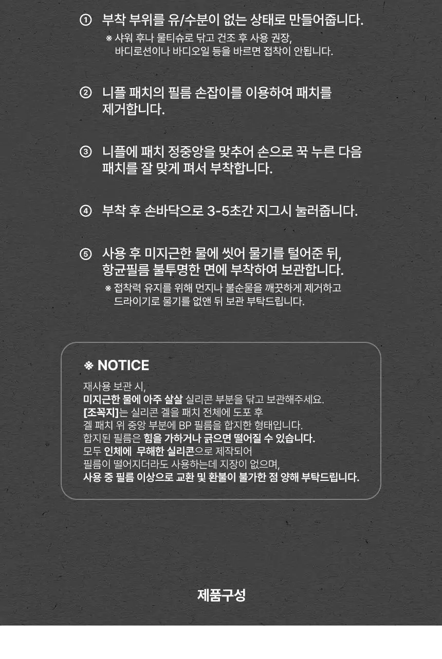 [NEW/조세호Pick] 샤이언스 조꼭지 니플패치 (10세트) 상세페이지 13